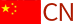 中文站